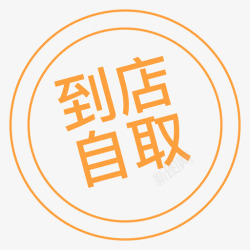 商城购物新经验：怎么到店自取最透彻？