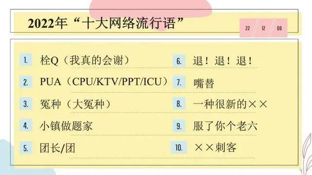 “你怎么不上天呢”：从网络流行语到社会心理透析