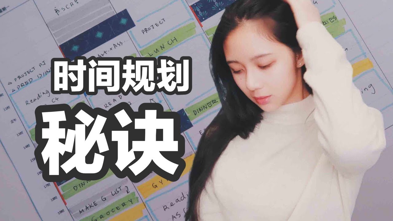 高效时间管理：时间表格怎么做？从入门到精通的实用指南