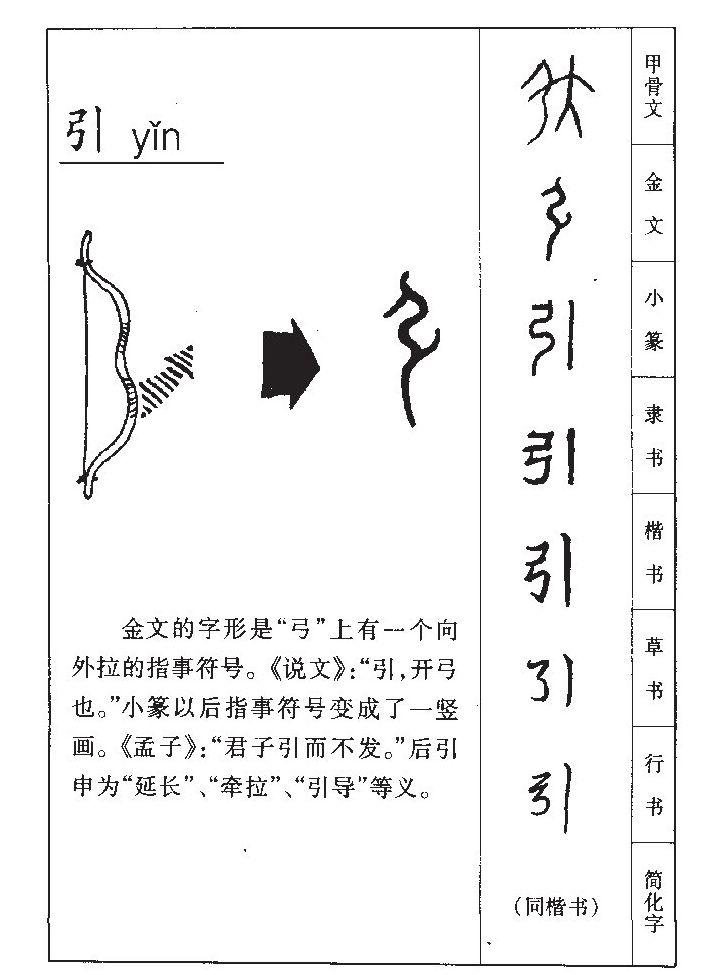 引行词怎么写？从写作到演讲，完全授笔指导