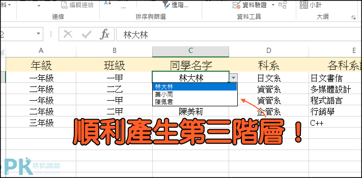 表格下拉选项设置详解：Excel、WPS及网页表格的实用技巧