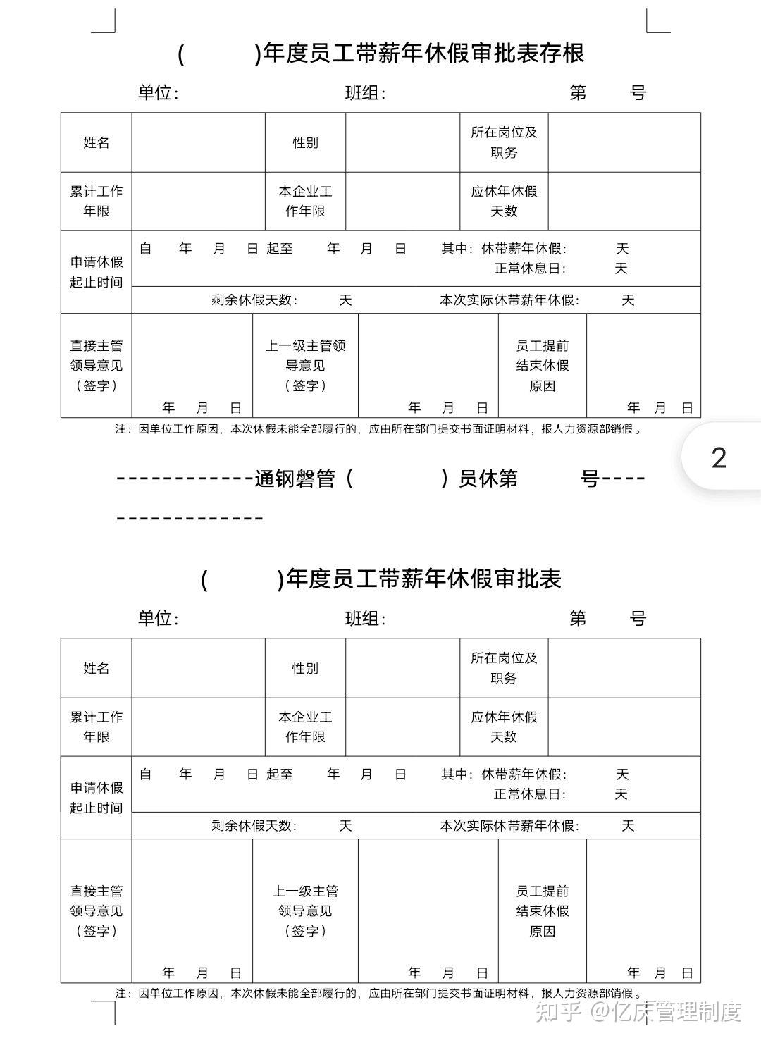 假期英语怎么说？不同语境下的表达及文化差异解析