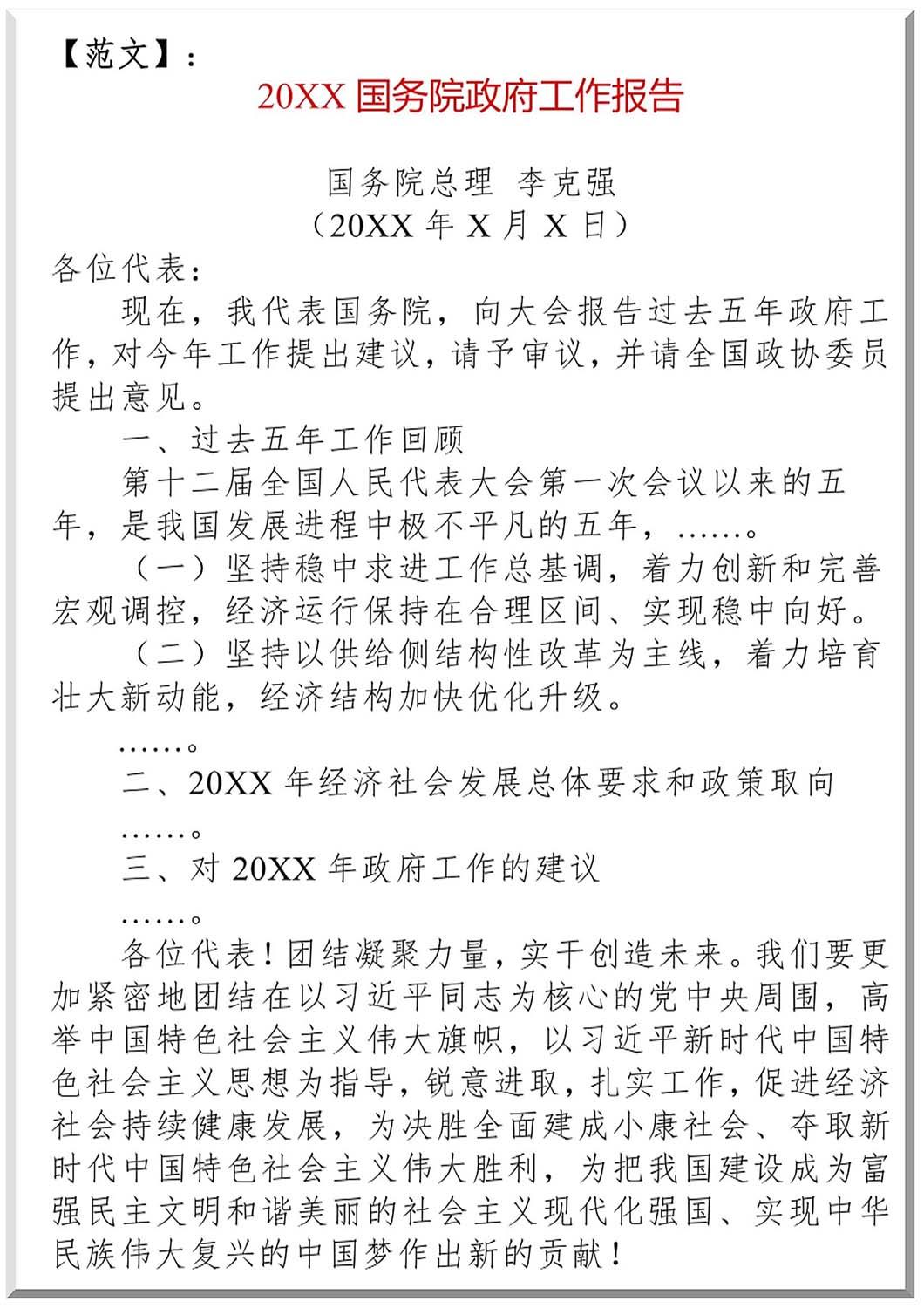 报告英文怎么写？一份详尽指南助你轻松撰写英文报告