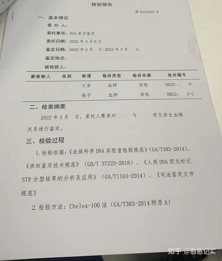 偷偷做亲子鉴定怎么做？避开他人察觉的技巧与风险分析