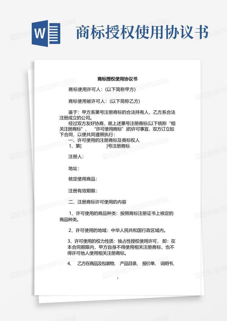 怎么查店名是否被注册商标？避免侵权风险的完整指南