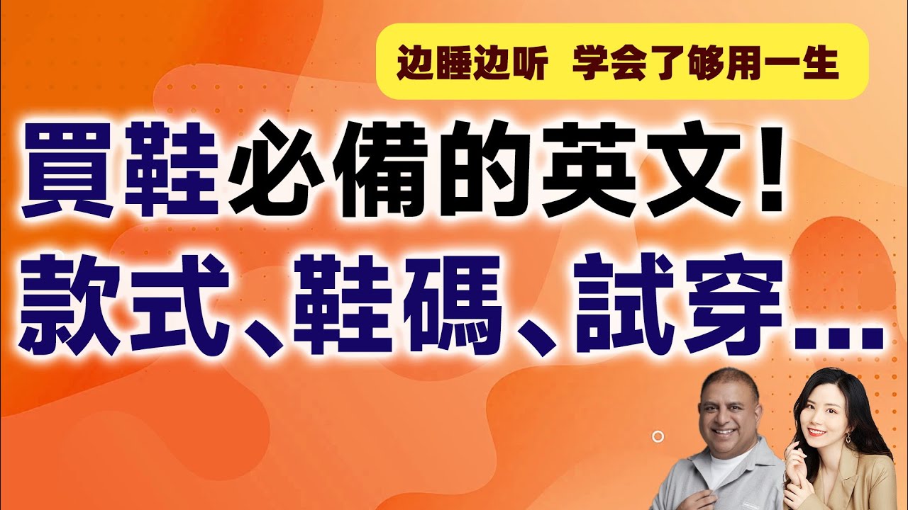 鞋英语怎么写？深度解析各种鞋类英文表达及文化内涵