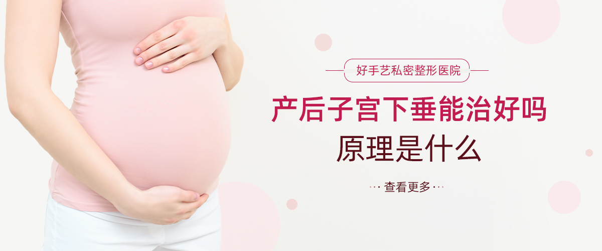 子宫下垂是怎么引起的？探究病因及预防措施