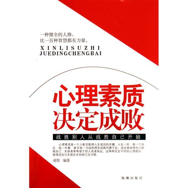 心理素质差怎么办？提升心理韧性的实用指南