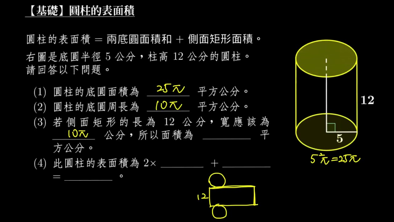 水的体积怎么算？详解各种形状容器的水体积计算方法及误差分析