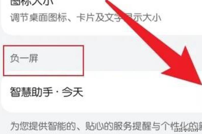 负一屏怎么关闭？完全指导，解决您的各种烦恼