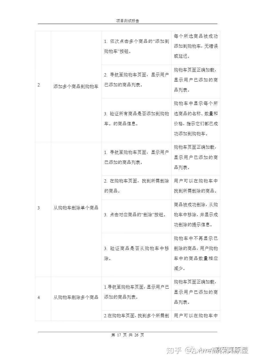 2025年1月 第4页