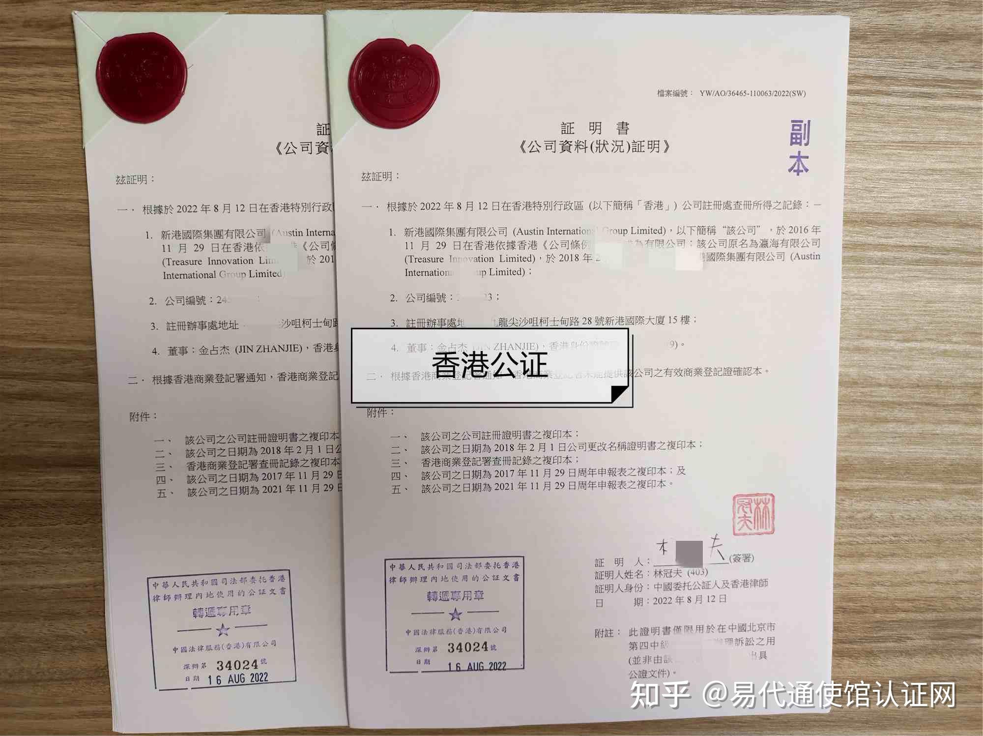 公证委托书怎么办理？流程、费用及注意事项详解