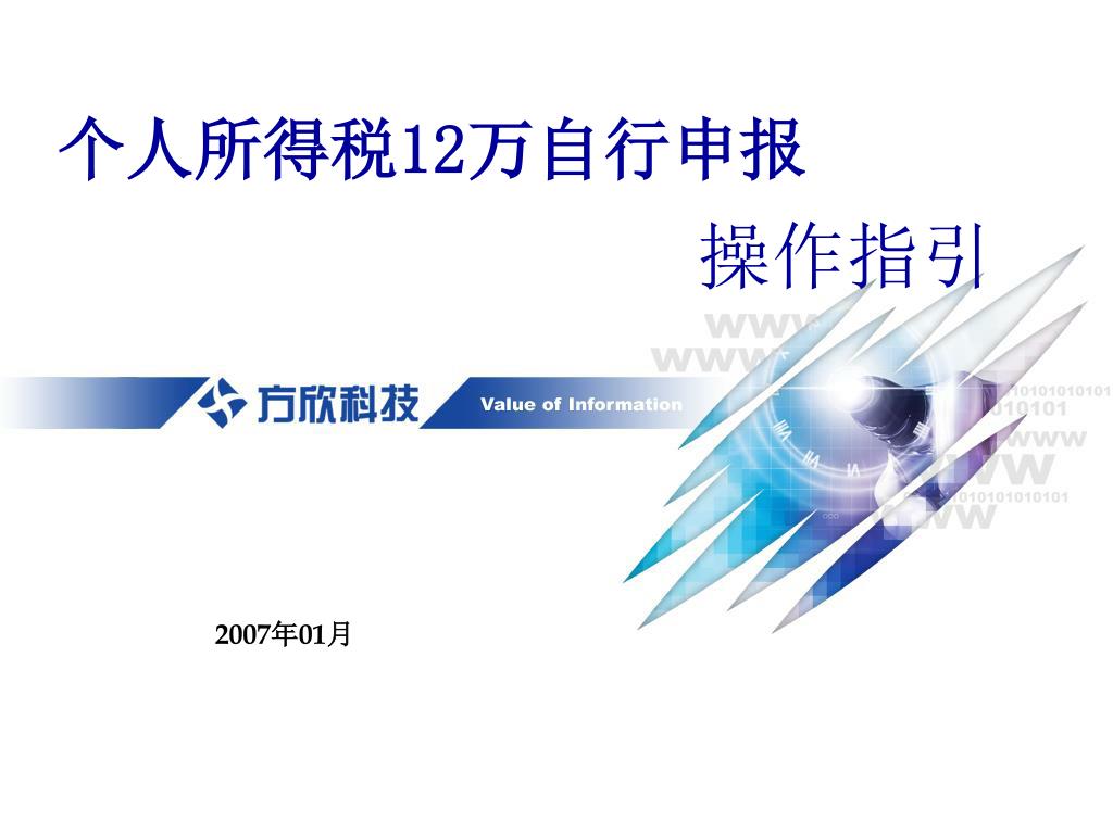 个人税怎么交？2024年最新个人所得税申报指南及避税技巧