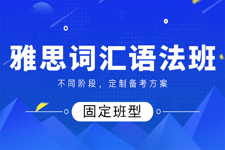 环球雅思怎么样？深度解析其教学质量、师资力量及学习体验