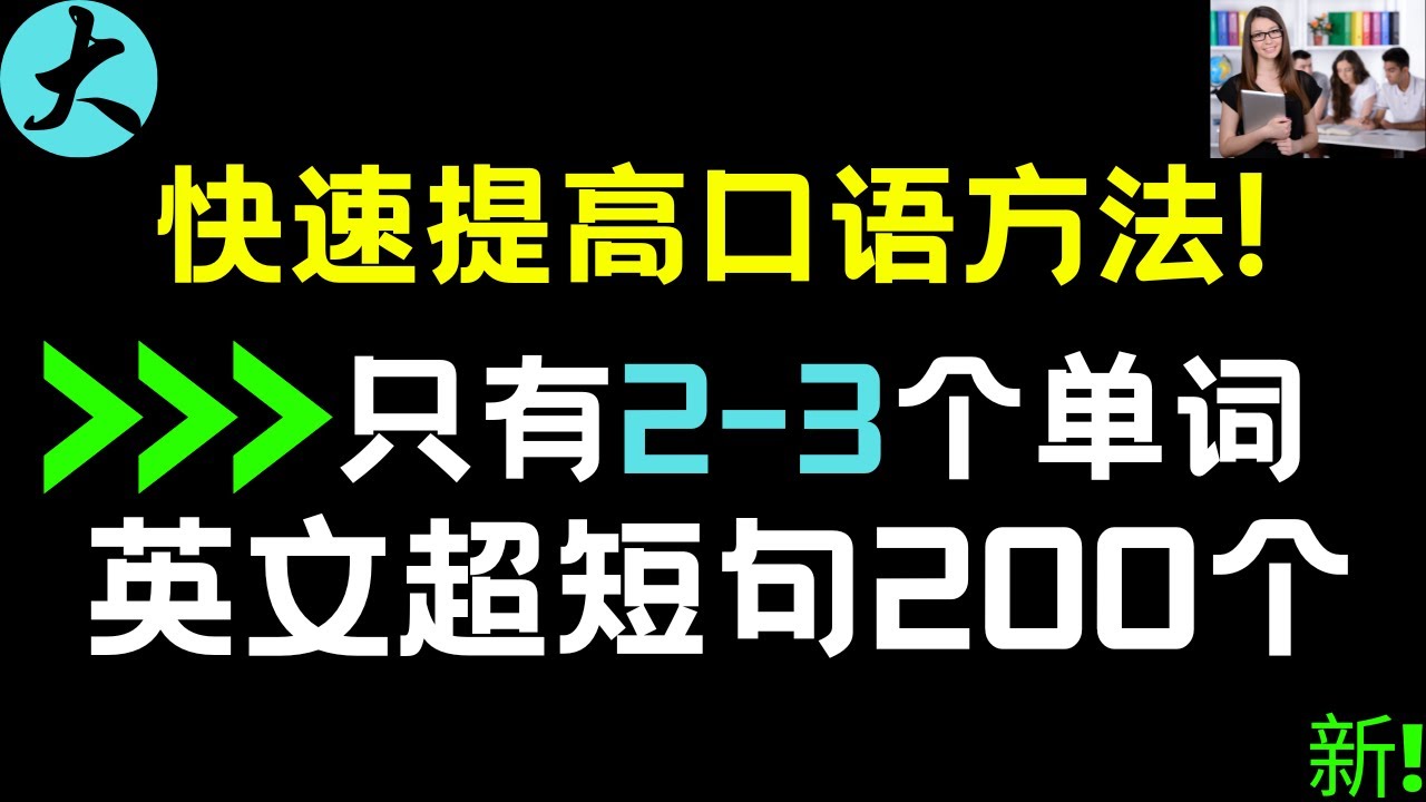 出发用英语怎么说？完全分析和实际应用