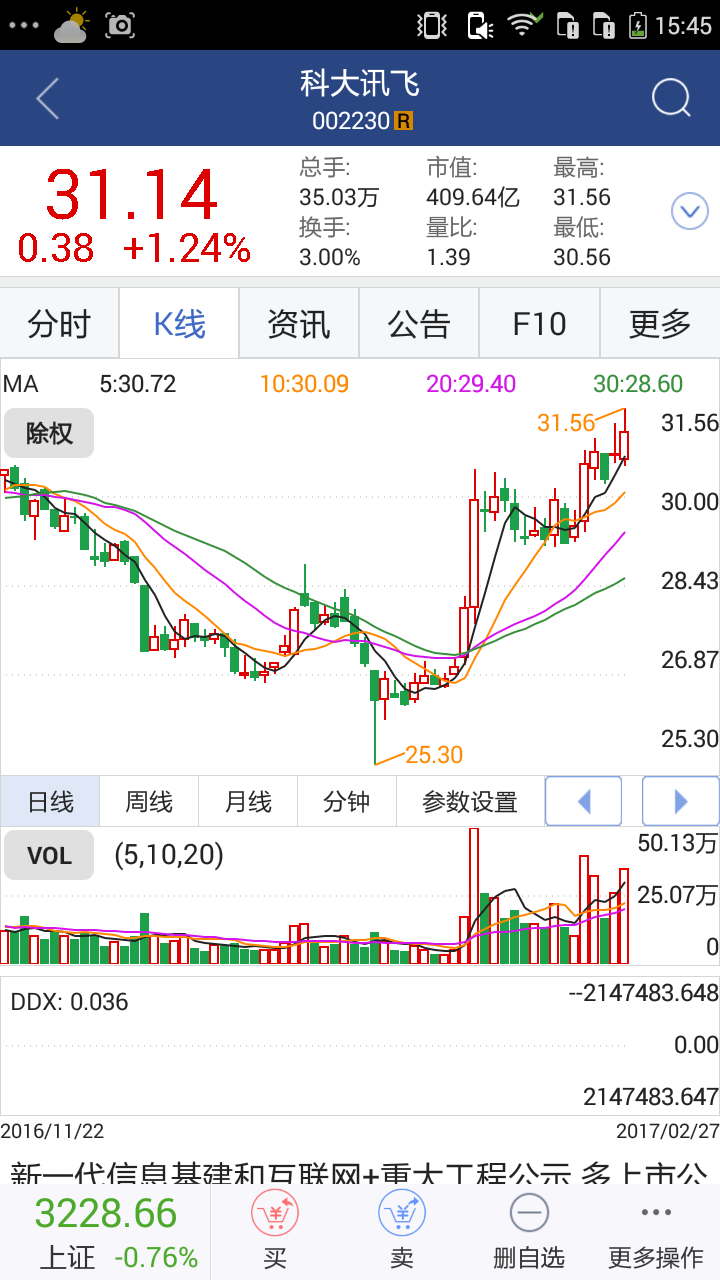 中国建设银行开口行查询完整指南：快速查询方法及平台简介