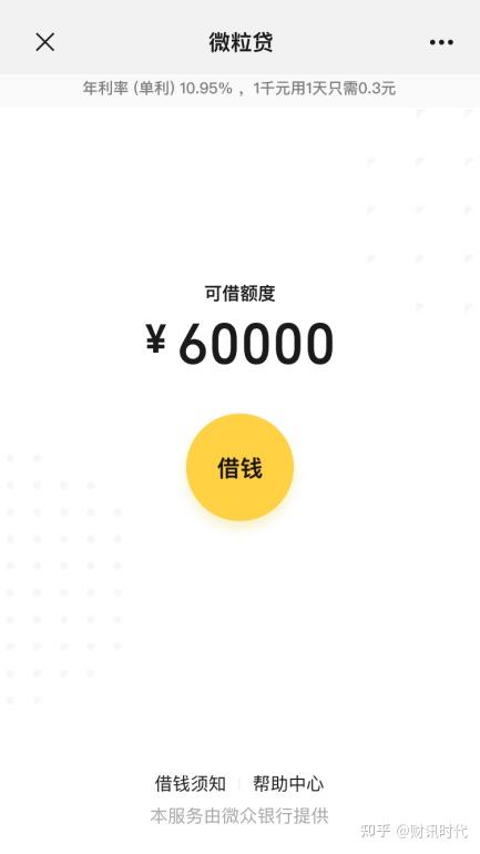 微信借钱全攻略：快速了解微信借款渠道及风险提示