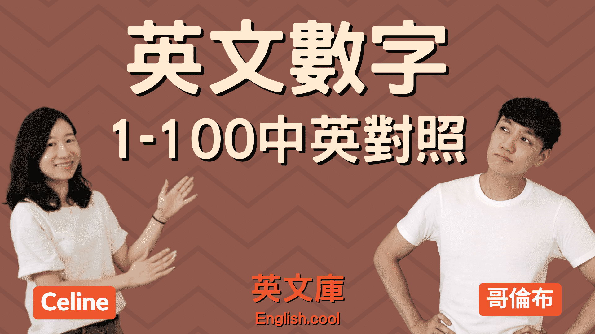 100的英语怎么说？深度解析及多种表达方式