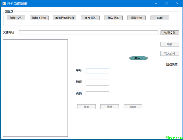 轻松搞定目录制作：从入门到进阶，Word、Excel、PDF全攻略