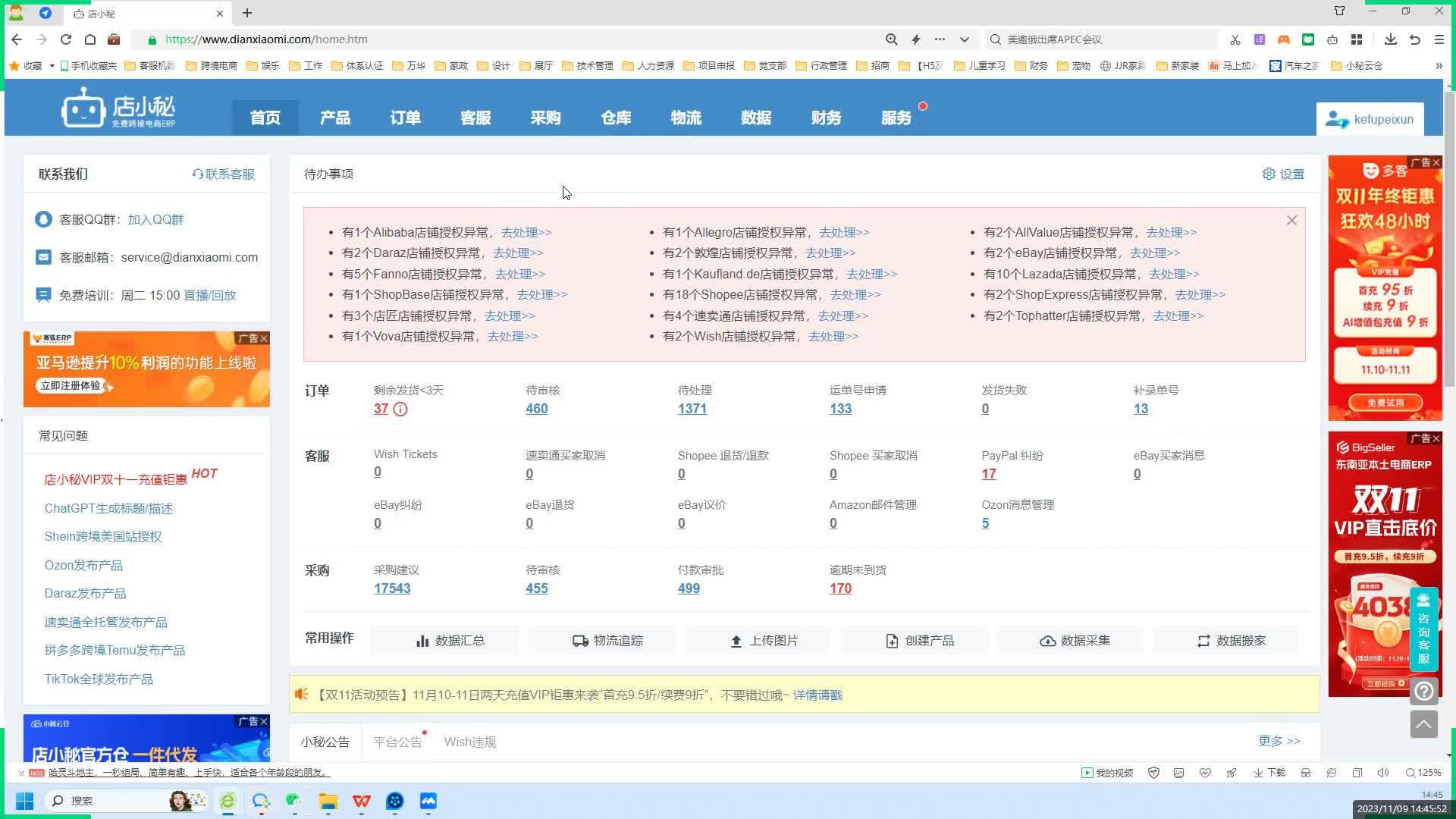 新手小白跨境电商入门指南：从选品到运营，完整步骤详解