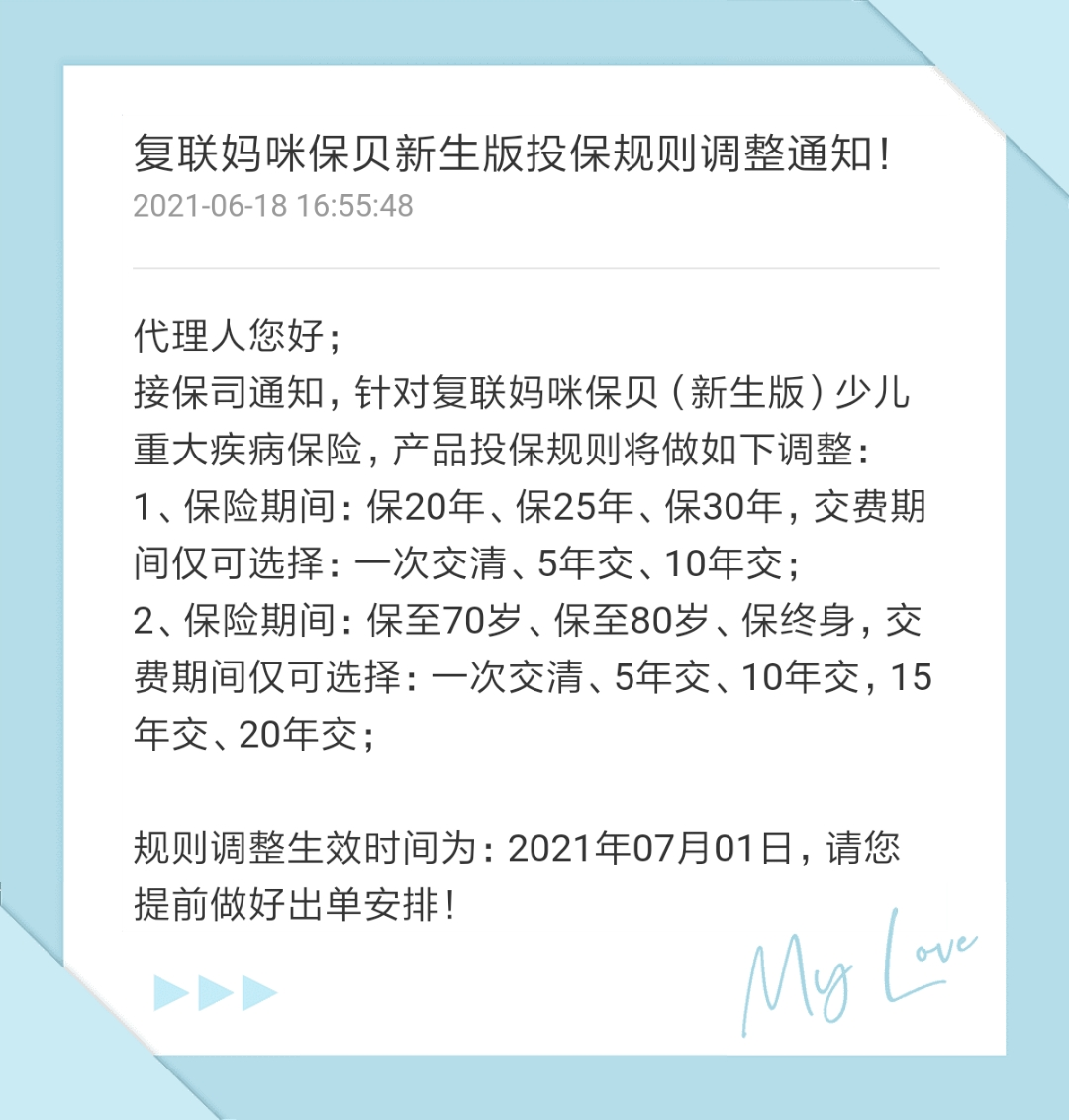 医疗保险怎么交？详细说明和过程指导