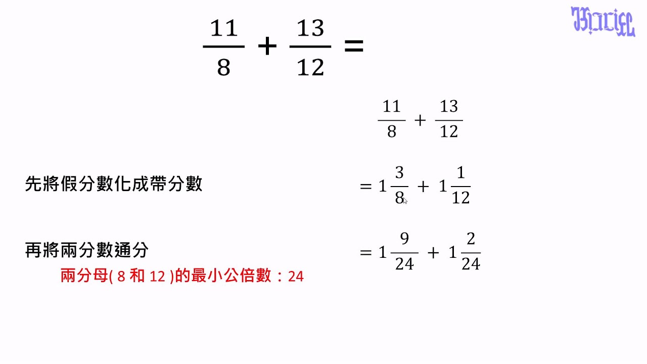 分数的加减法怎么算？详解分数运算技巧及易错点分析