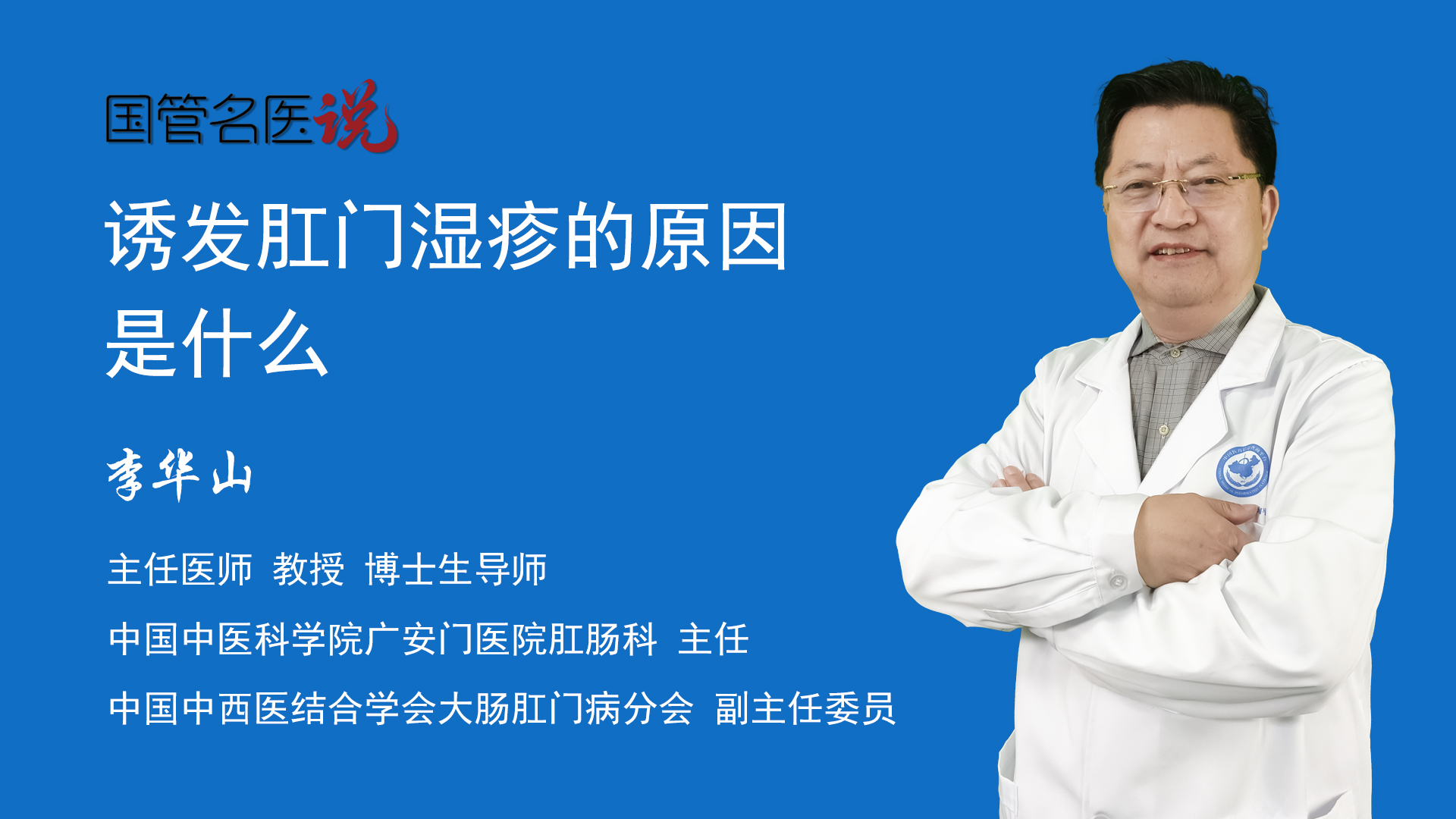 何么确认是湿疹还是而质病？从症状、原因到治疗的全面分析