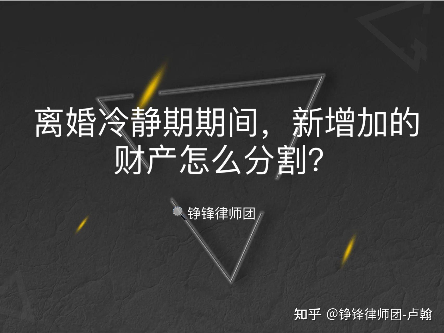 离婚财产分割指南：详解流程、法律依据及常见问题