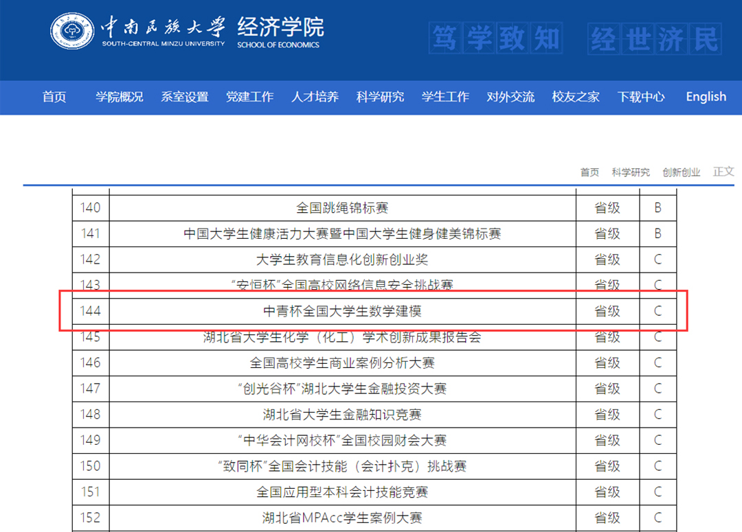 中南民族大学怎么样？深度解析招生、就业、师资及未来发展