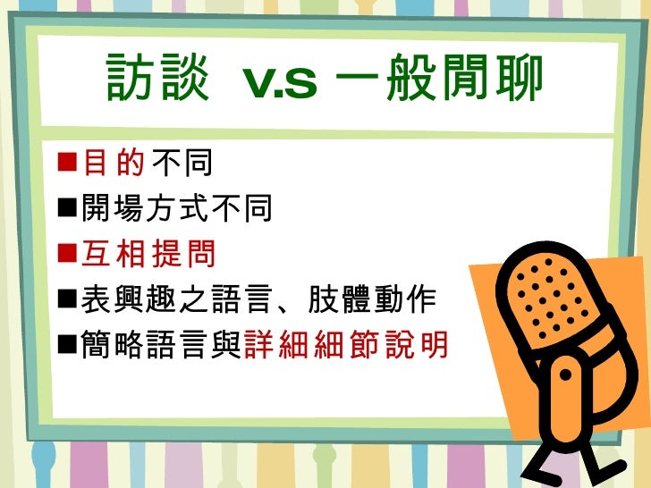 访谈记录怎么写？一份详尽的撰写指南，助你高效完成访谈记录整理