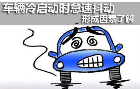 汽车惰速高怎么再？从原因到解决方法精通说明