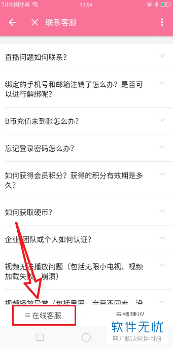 哔哩哔哩账号注销全攻略：彻底删除账号的步骤及注意事项