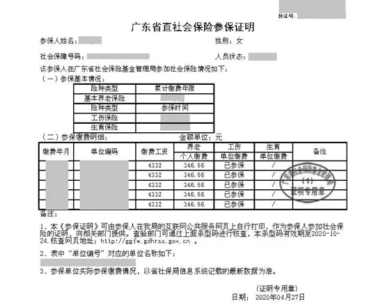 社会保障号码查询方法完全指南：安全、精确和法规性