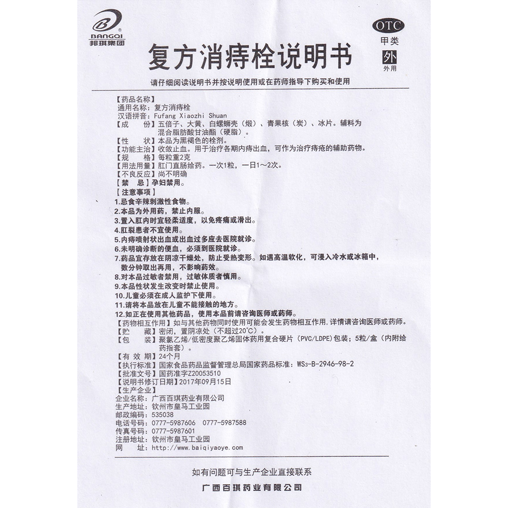 内痔大便出血怎么办？深度解析及应对策略