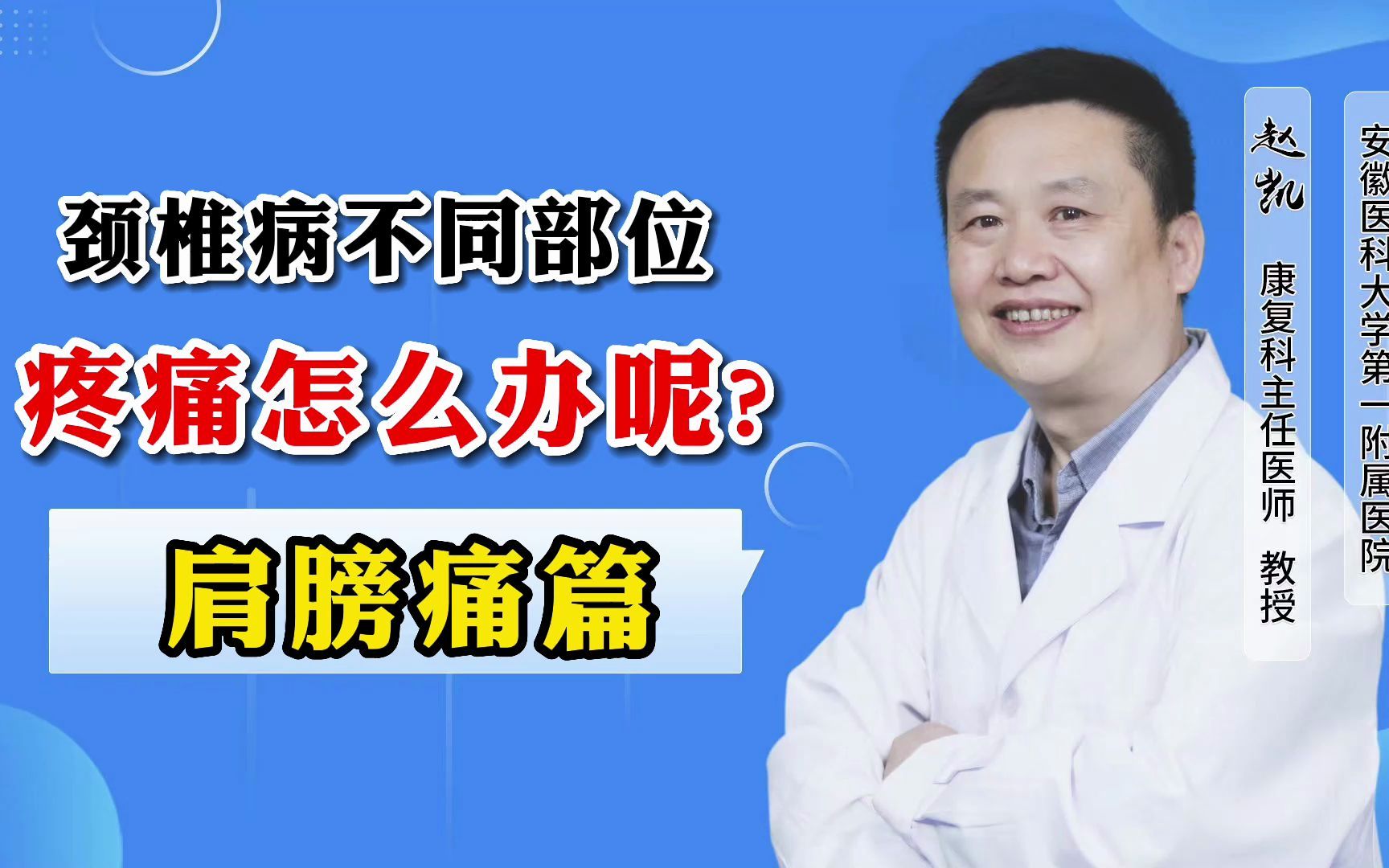 颈椎不适怎么办？实用指南及自我保健方法