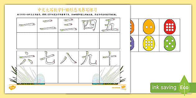 y的笔顺怎么写？一笔一划详解Y的书写规范及技巧