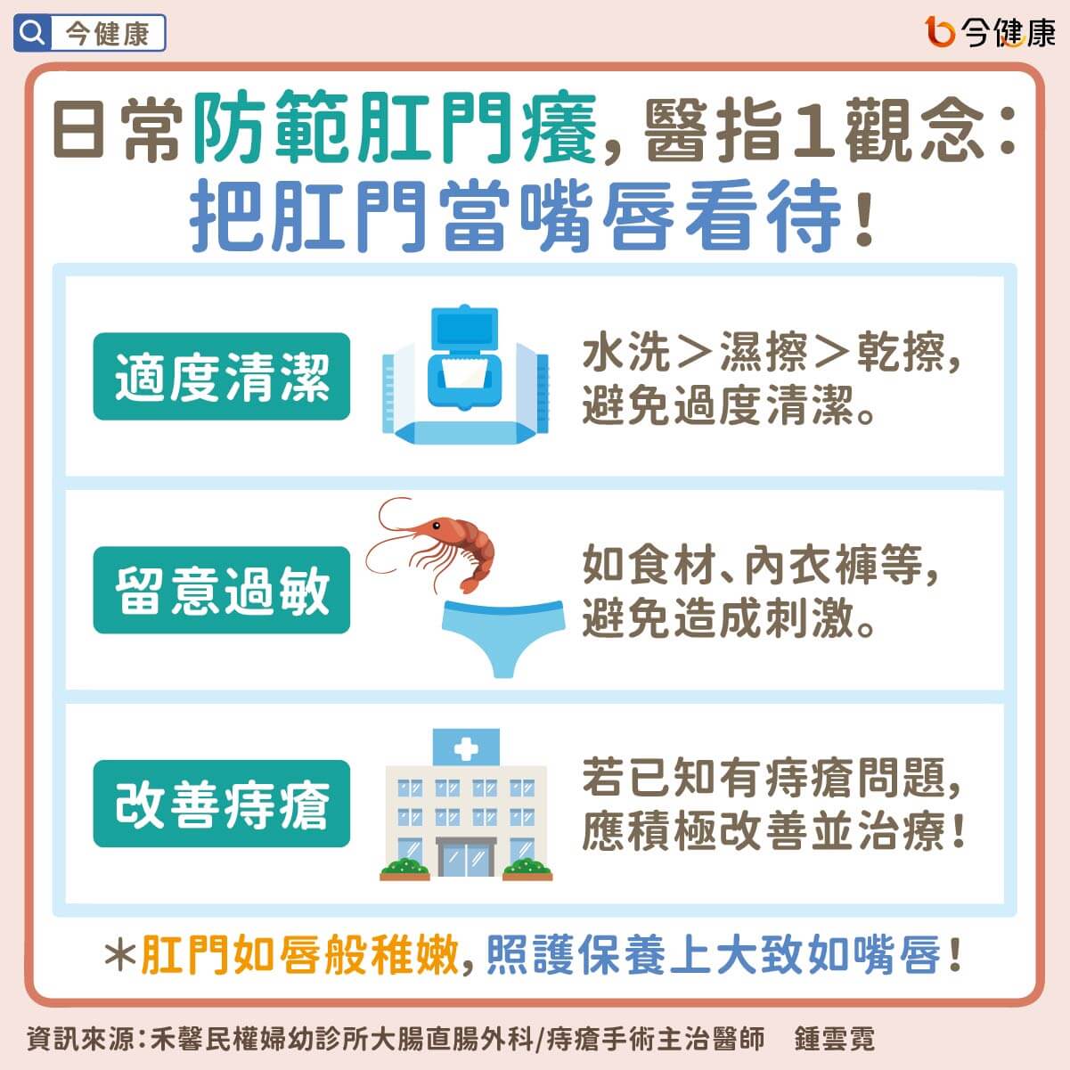 屁股眼痒是怎么回事？肛门瘙痒的常见原因及应对方法