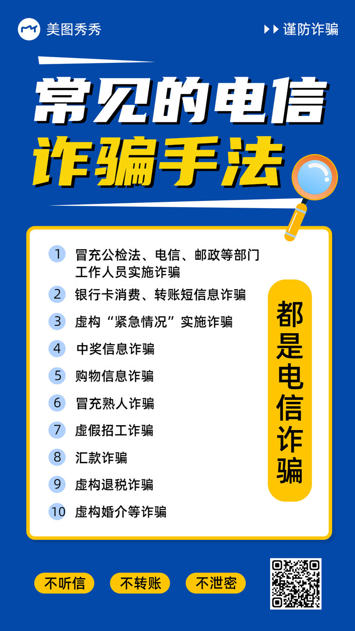 被骗钱了怎么办？深度解析应对骗局的完整指南