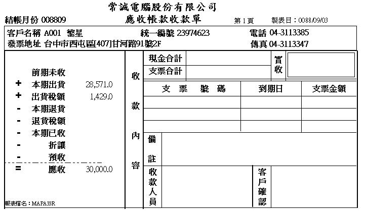 微信收款设置完的指南：从定位到风险风险都要知道