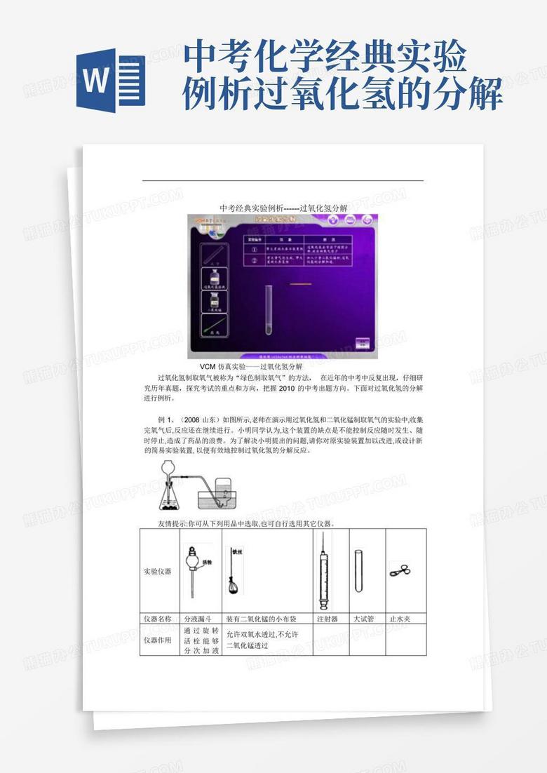 匆匆过客 第8页