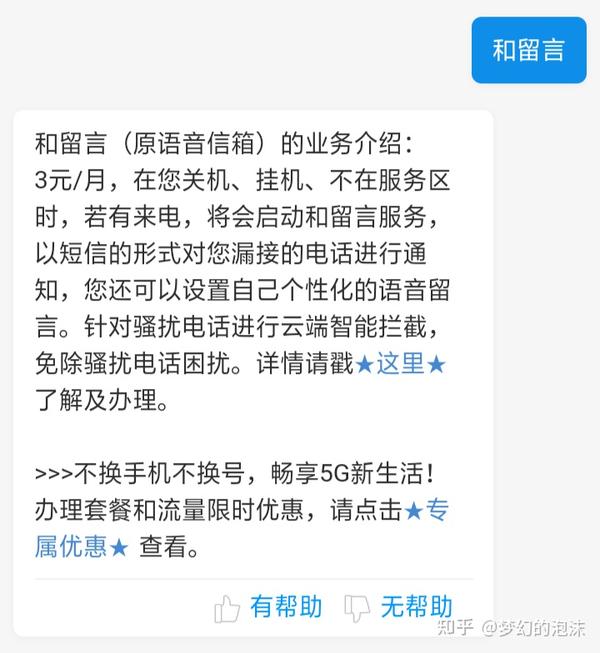 彻底摆脱语音留言困扰：苹果手机如何取消语音信箱及常见问题详解