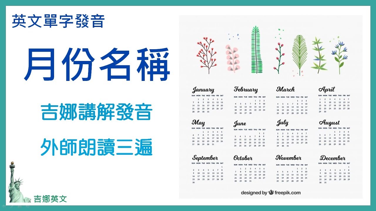 十一月英语怎么说？深度解析英语月份表达及文化内涵