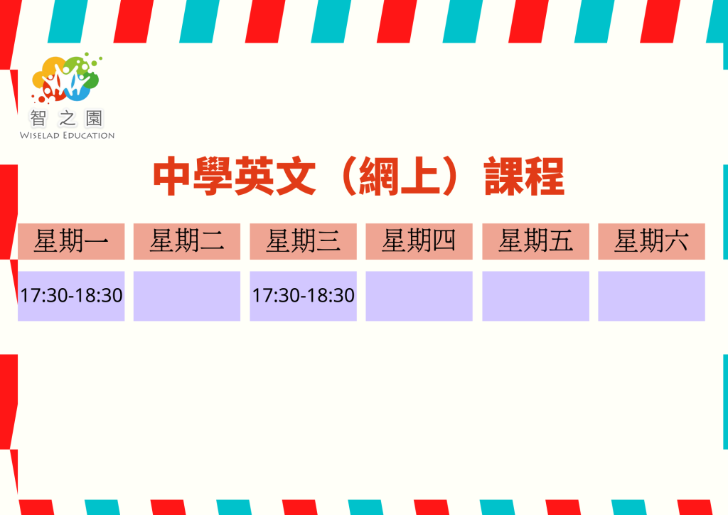 课程表用英语怎么说？深度解析课程表英文表达及相关应用