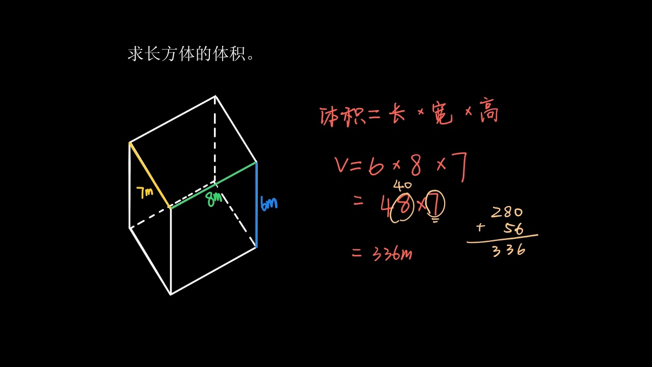 长方形体积怎么算？详解长方体体积计算公式及应用