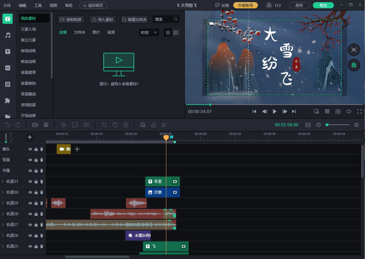 视频制作全攻略：从入门到精通，教你轻松制作优质视频