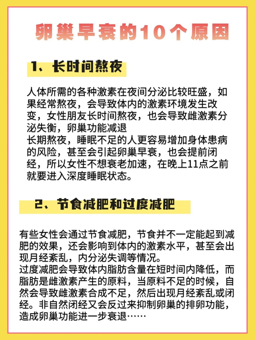 卵巢早衰怎么调理？权威解读及个性化调理方案