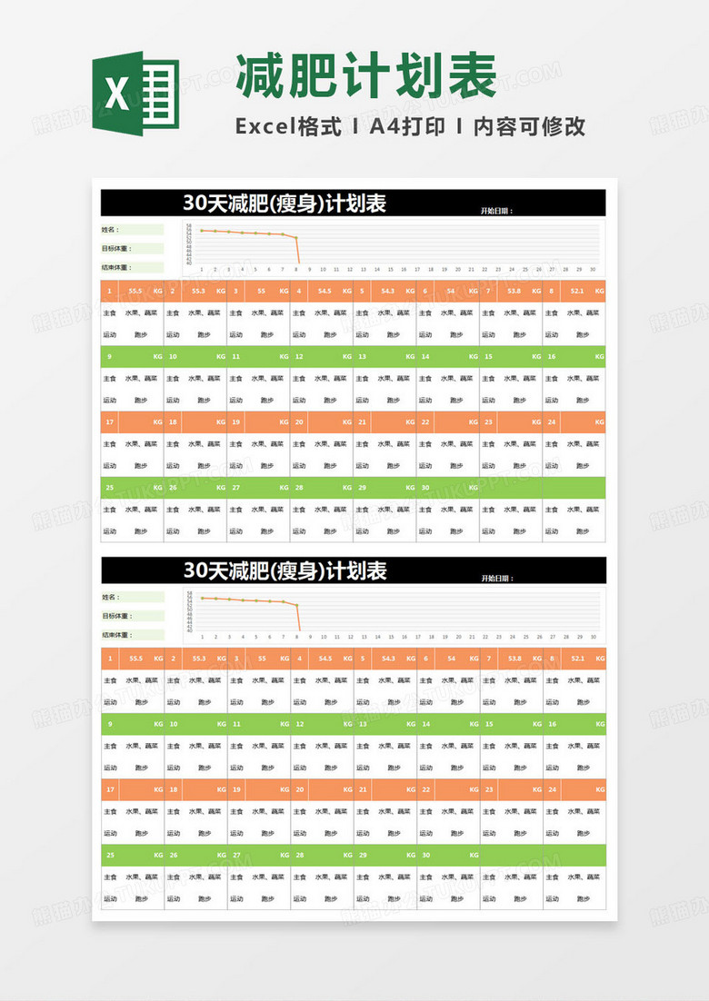 怎么样可以减肥？科学方法与健康饮食策略详解