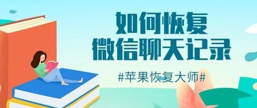 微信好友误删了怎么恢复？深度解析微信好友恢复方法及技巧