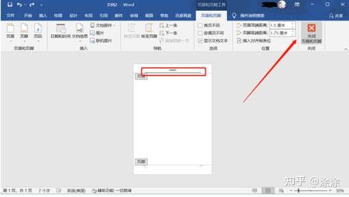 轻松搞定页眉：Word、WPS及网页版文档删除页眉的完整指南