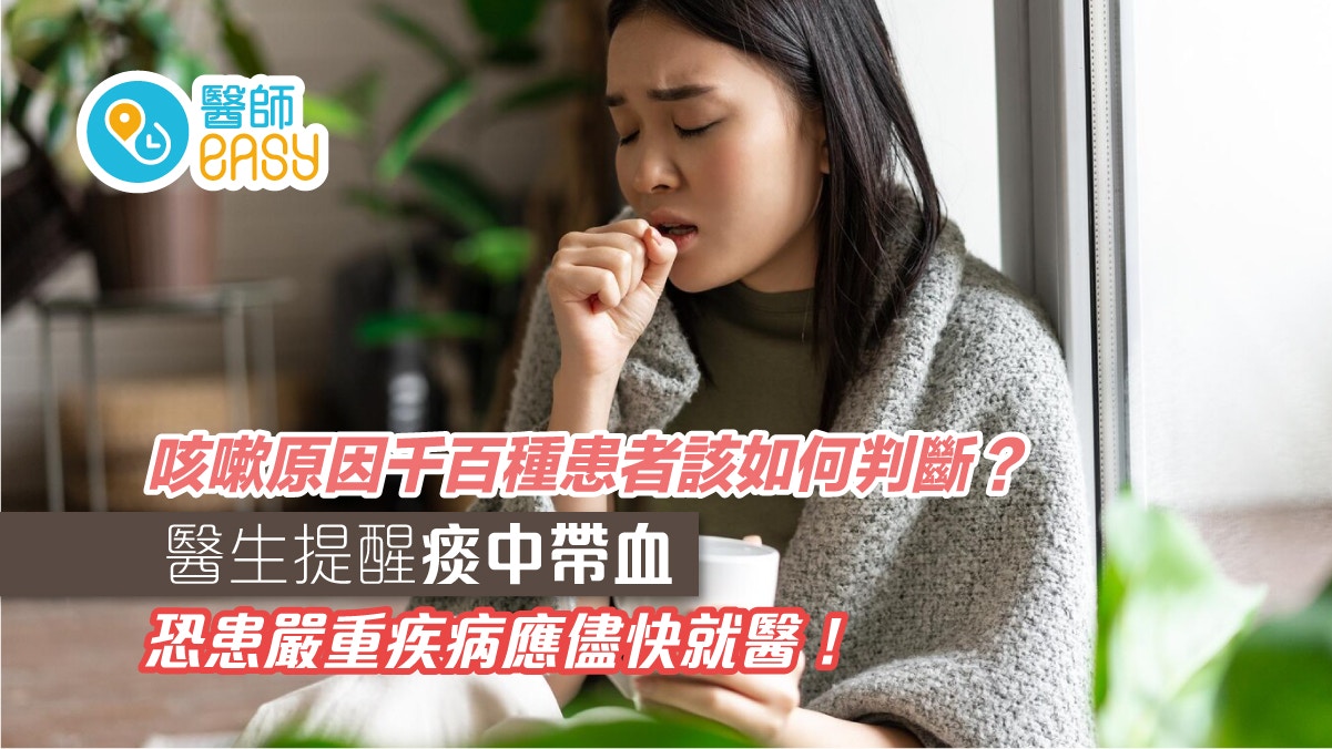 咳出血是怎么回事？深度解析咳嗽带血的常见原因、诊断及治疗